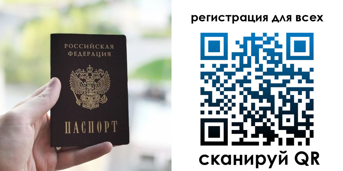 временная регистрация купить в Бавлах