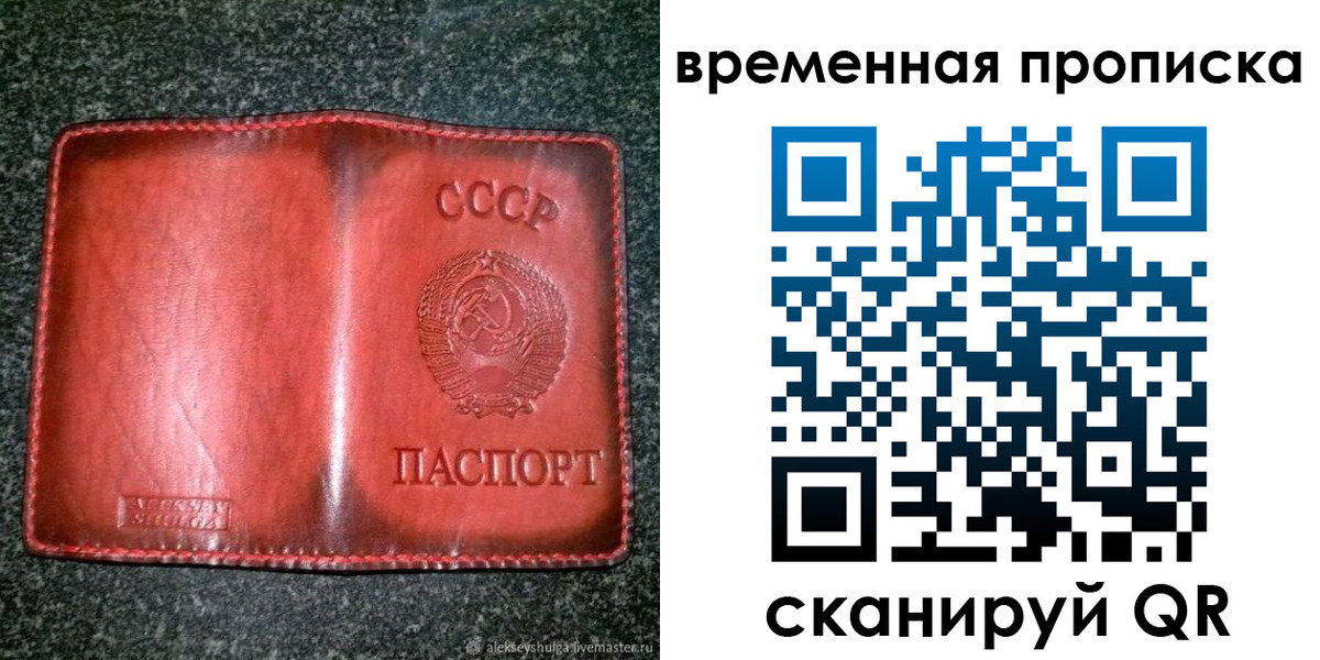 временная регистрация в квартире в Бавлах