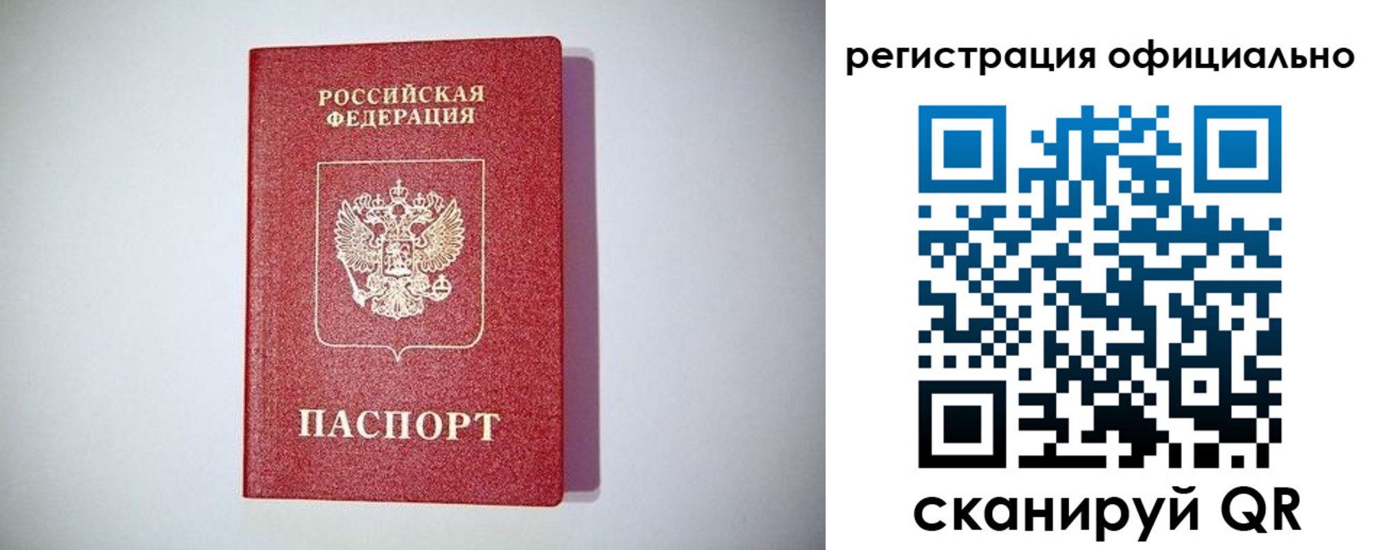 прописка ребенка в Бавлах