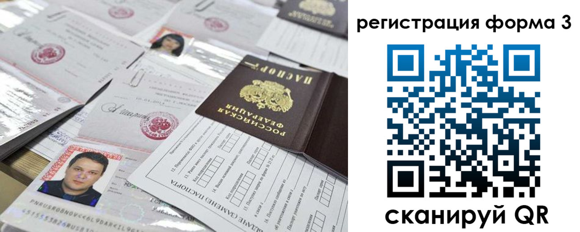 регистрация для школы в Бавлах