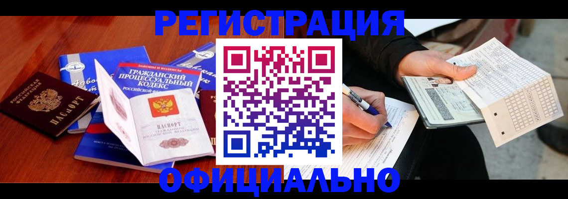 прописка паспорт в Бавлах
