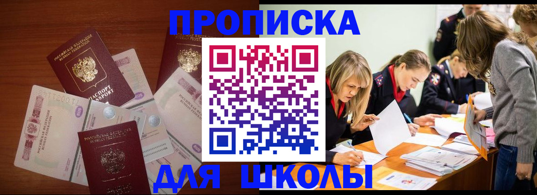 временная регистрация в Бавлах
